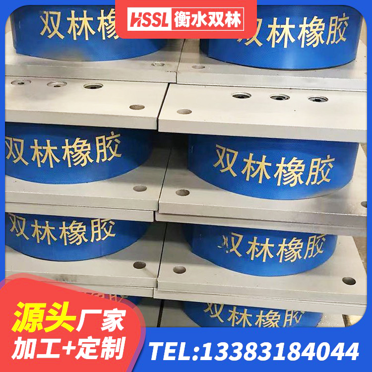 前郭尔罗斯HDR系列高阻尼隔震支座厂家 前郭尔罗斯LRB1000铅芯隔震支座生产厂家 前郭尔罗斯建筑抗震隔震支座 前郭尔罗斯LNR隔震支座D420厂家电话 - 第5张
