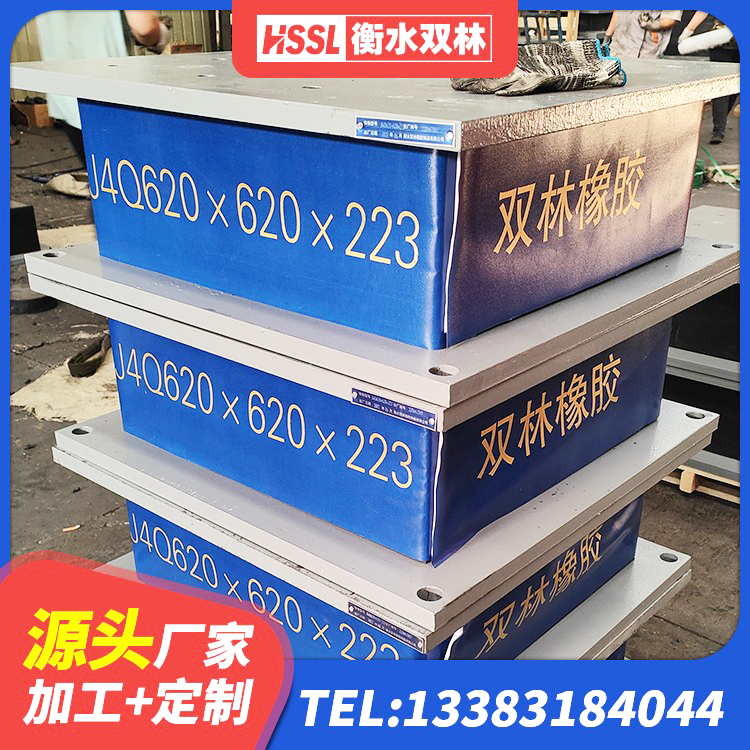 前郭尔罗斯建筑铅芯隔震支座厂商生产厂家 前郭尔罗斯建筑生产厂家隔震支座源头工厂 前郭尔罗斯建筑铅芯橡胶隔震支座商家源头工厂 前郭尔罗斯橡胶隔震支座LNR-700报价 - 第7张