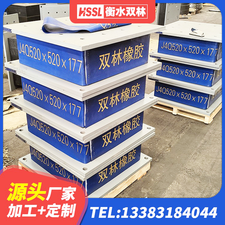 前郭尔罗斯LRB700铅芯橡胶隔震支座厂家电话 前郭尔罗斯建筑高阻尼隔震支座HDR 前郭尔罗斯阻尼减隔震支座生产厂家 前郭尔罗斯隔震支座加工厂家 - 第2张