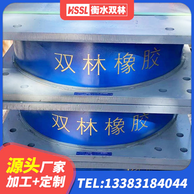 前郭尔罗斯LNR橡胶隔震支座600(II型)生产厂家 前郭尔罗斯HDR800高阻尼橡胶支座什么价格 前郭尔罗斯铅芯隔震支座LRB厂家电话 前郭尔罗斯LRB400铅芯隔震支座 - 第2张