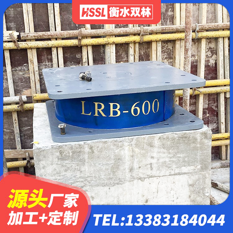 前郭尔罗斯LRB700铅芯橡胶隔震支座厂家电话 前郭尔罗斯建筑高阻尼隔震支座HDR 前郭尔罗斯阻尼减隔震支座生产厂家 前郭尔罗斯隔震支座加工厂家 - 第5张