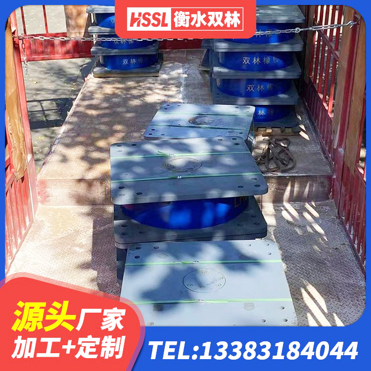 前郭尔罗斯天然隔震支座(LNR)源头工厂 前郭尔罗斯阻尼隔震橡胶支座 前郭尔罗斯隔震高阻尼橡胶支座厂家 前郭尔罗斯天然胶隔震支座生产厂家 - 第7张