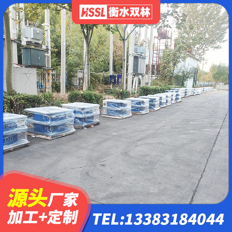 前郭尔罗斯建筑铅芯隔震支座厂商生产厂家 前郭尔罗斯建筑生产厂家隔震支座源头工厂 前郭尔罗斯建筑铅芯橡胶隔震支座商家源头工厂 前郭尔罗斯橡胶隔震支座LNR-700报价 - 第1张