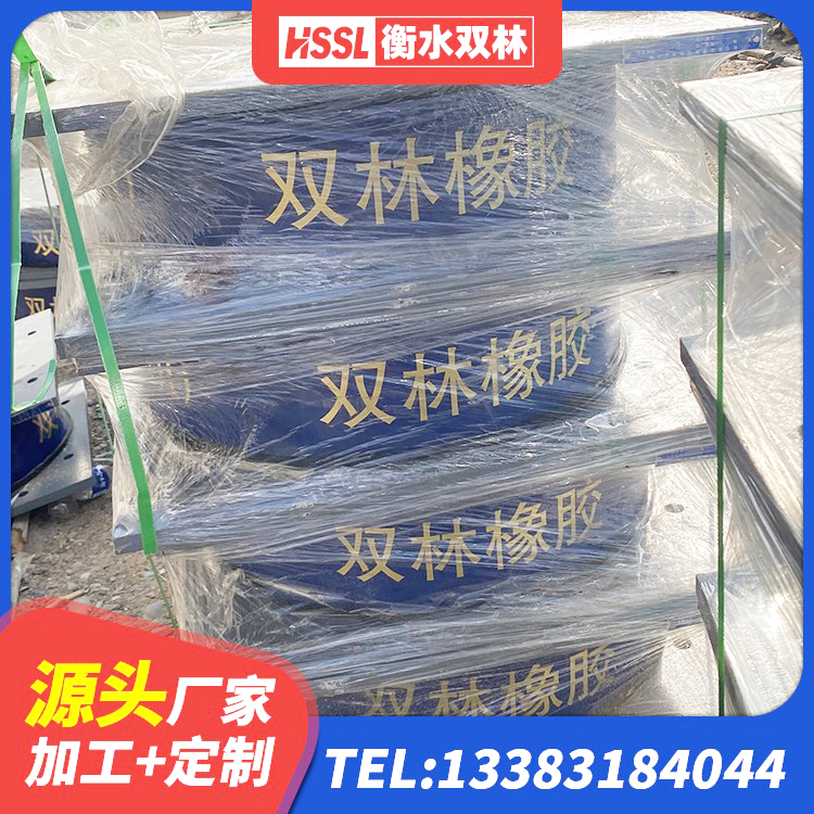 前郭尔罗斯HDR900高阻尼橡胶支座源头工厂 前郭尔罗斯建筑高承载力隔震支座 前郭尔罗斯建筑用隔震支座多少钱 前郭尔罗斯叠层隔震支座厂家电话 - 第4张